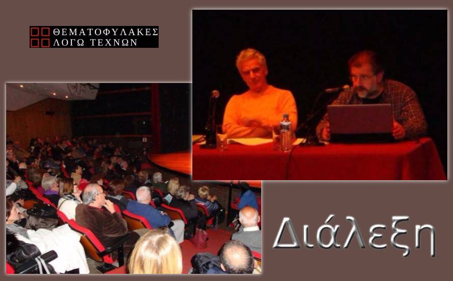 Η ανύψωση και η αποκαθήλωση του έρωτα