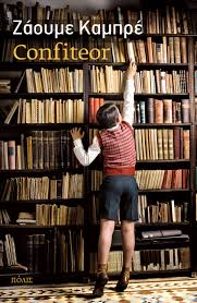 Confiteor