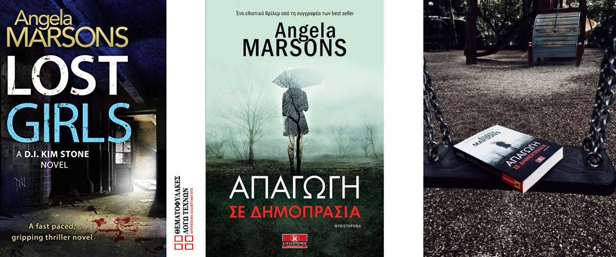 Απαγωγή σε δημοπρασία