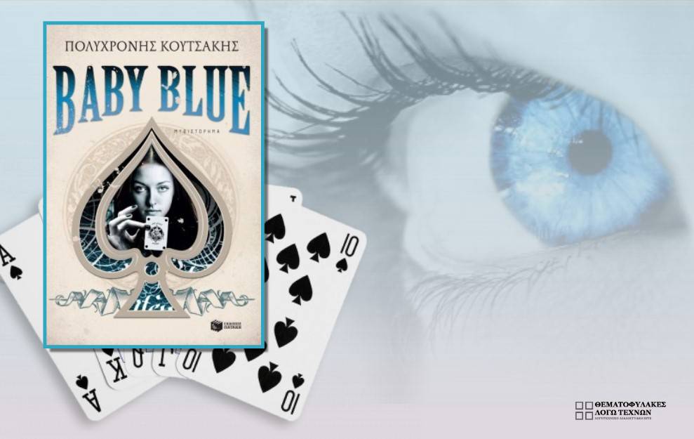 Baby Blue