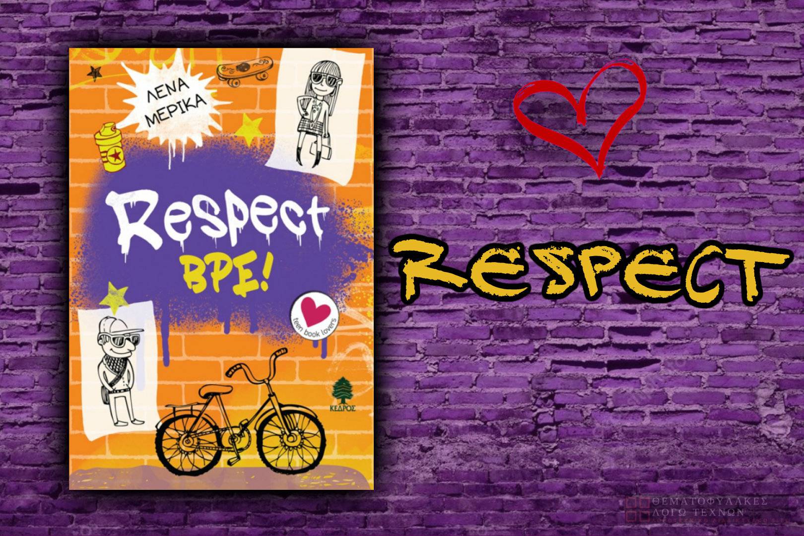 Respect βρε