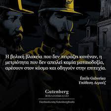 Υπόθεση Λερούζ