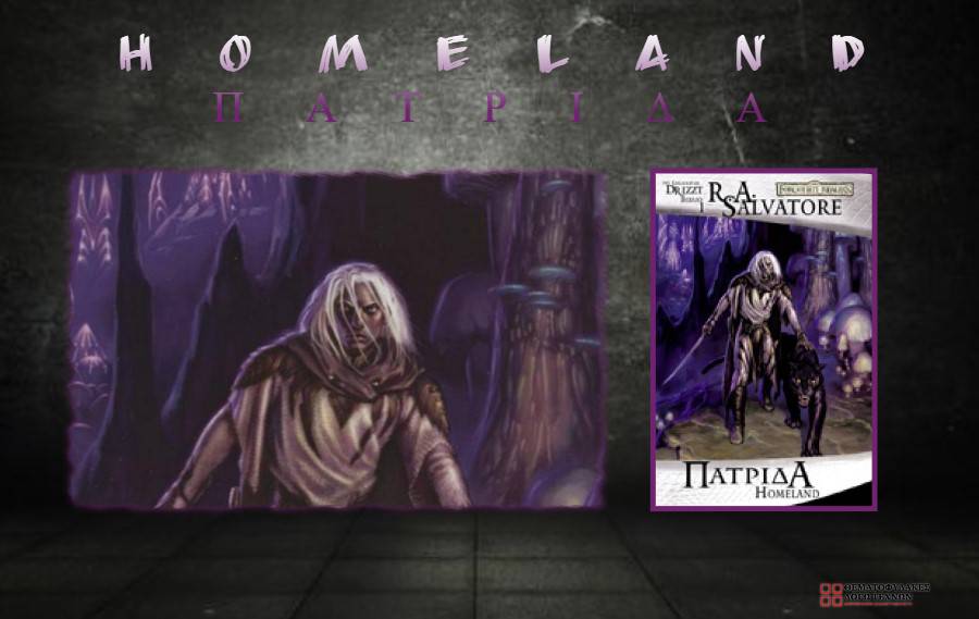 Πατρίδα - R.A. Salvatore