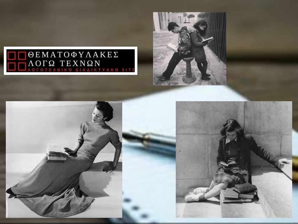 Είδη αναγνωστών