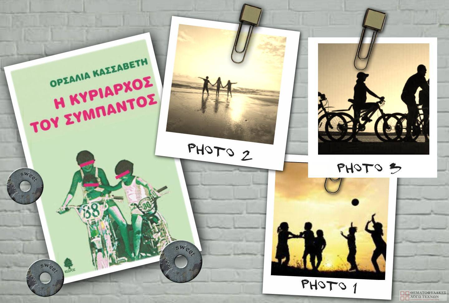 Η Κυρίαρχος του Σύμπαντος