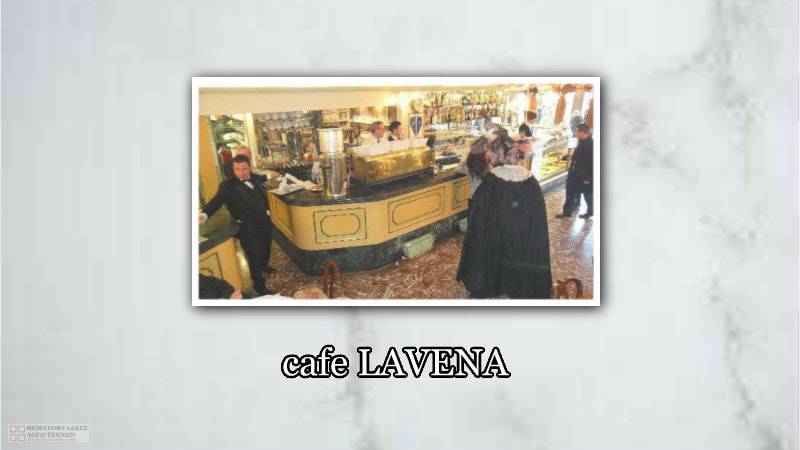 Διαβάζοντας στο cafe Lavena