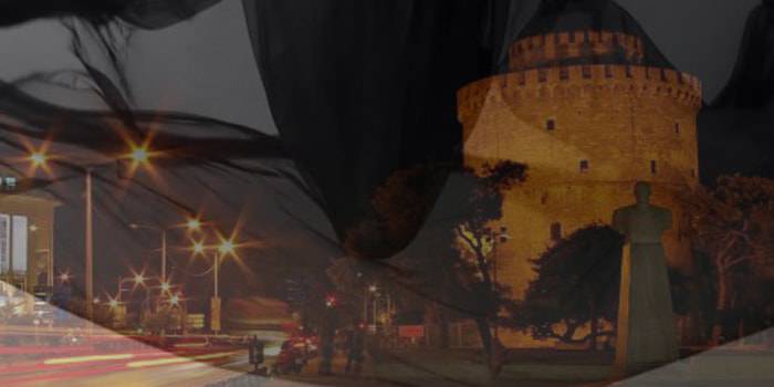 Σκοτεινό Πέπλο