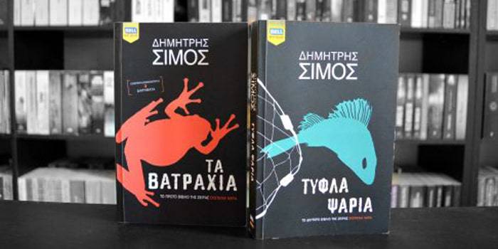 Τυφλά Ψάρια