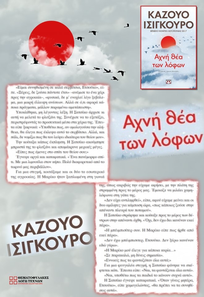 Αχνή θέα των λόφων