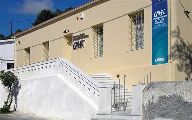 Αρχαιολογικό Μουσείο Κυθήρων