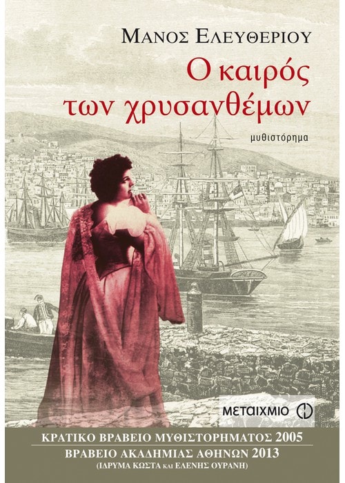 Βαπόρια της Σύρου