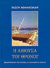 Βαπόρια της Σύρου