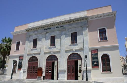 Θέατρο Απόλλων