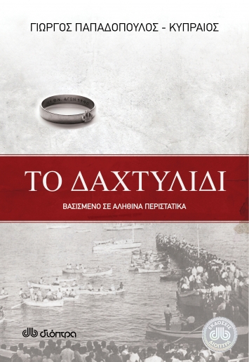 Δασούδι