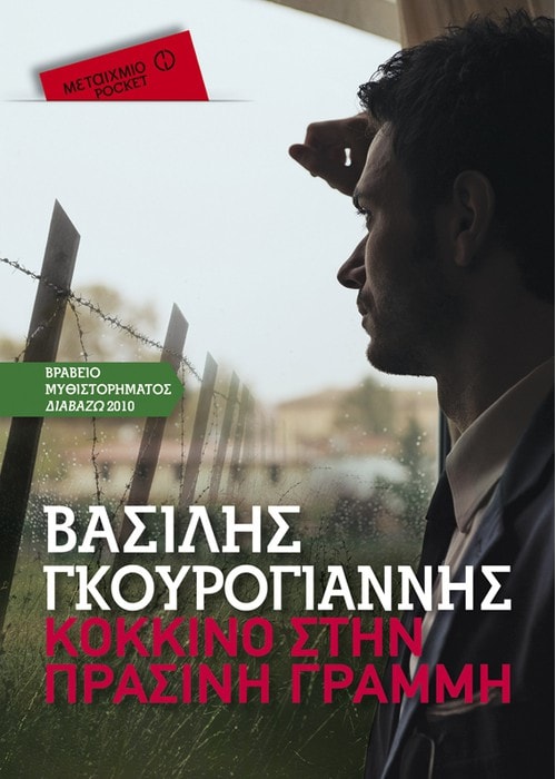 Δασούδι