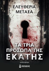 Βαγία