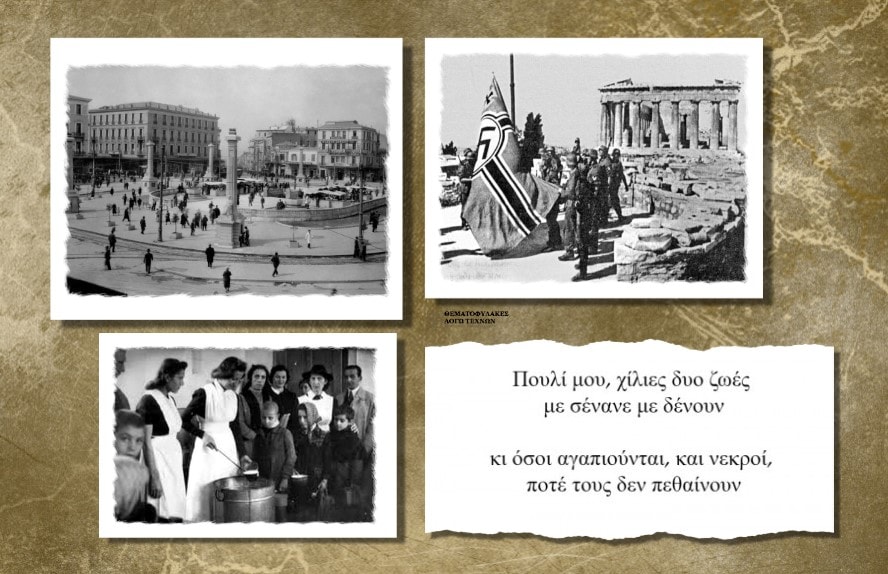 Όσοι αγαπιούνται