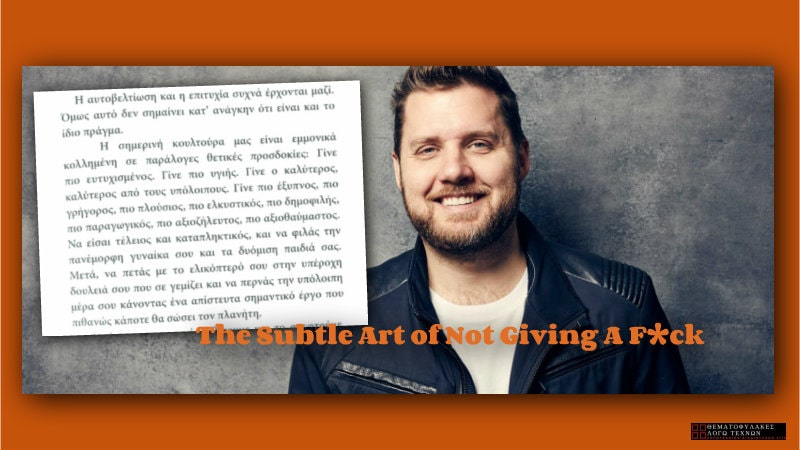 The subtle art of not giving a f*ck