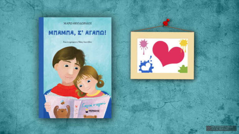 Μπαμπά