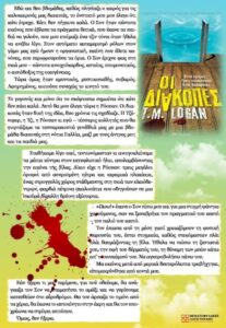 Οι διακοπές (απόσπασμα)