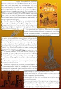 Νεγρεπόντε (απόσπασμα)