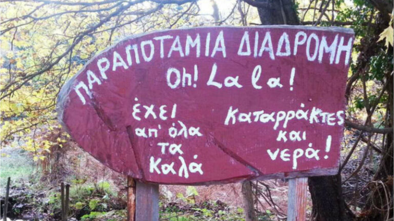 Πάρκο αναψυχής
