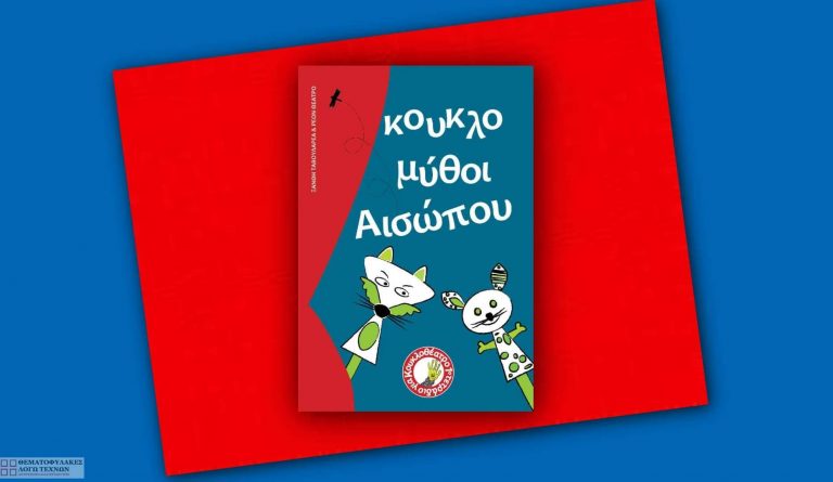 Συνέντευξη - Ξανθή Ταβουλαρέα