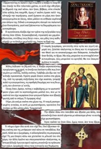 Στην Πόλη των Λυγμών (απόσπασμα)