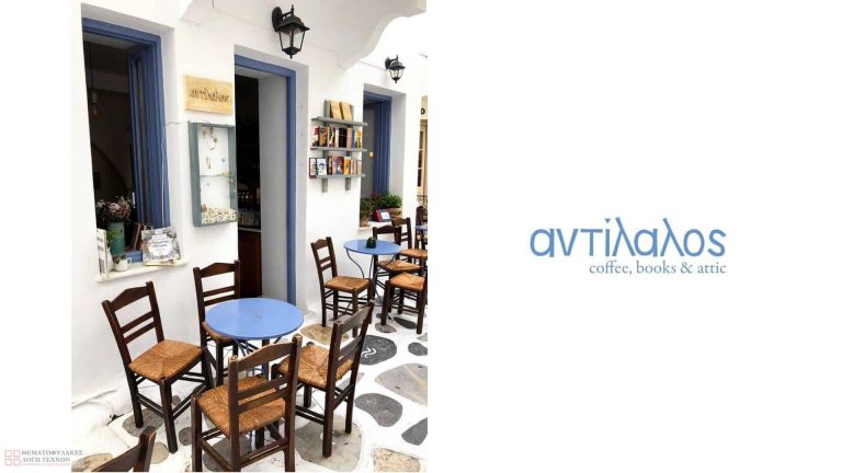 Αντίλαλος