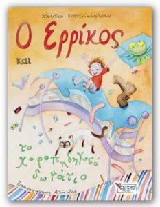 Συνέντευξη - Σταματική Κουτσογιαννοπούλου