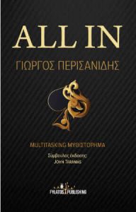 All in