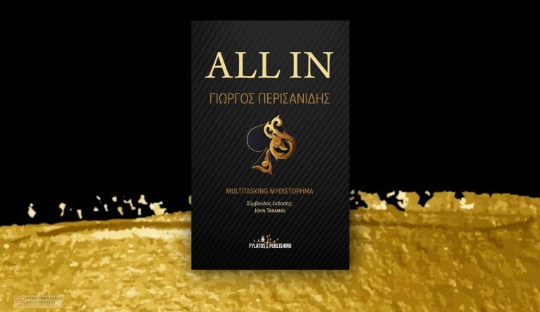 All in
