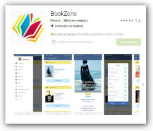 BookZone
