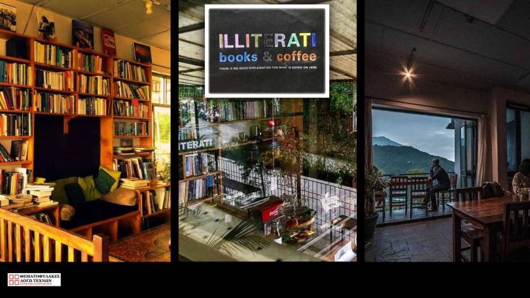 Illiterati Books & Coffee