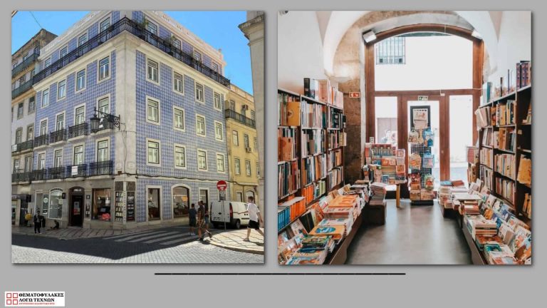 Livraria Bertrand Chiado