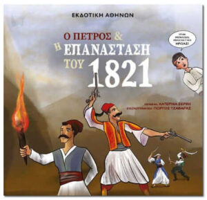Συνέντευξη - Κατερίνα Σέρβη