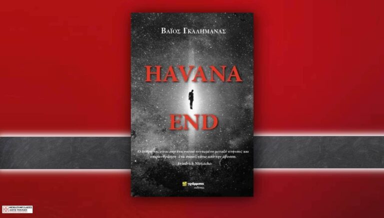 Havana end
