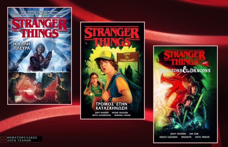 Stranger Things (Graphic Novels)