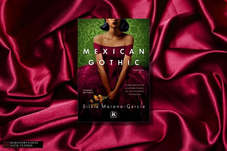 Mexican Gothic – Silvia Moreno-Garcia