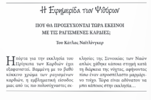 Μια φορά και μια ραγισμένη καρδιά - Stephanie Garber