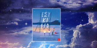 Εσύ κι εγώ. Σχέδια για το κοινό μας μέλλον - Oliver Jeffers