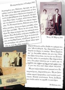 Πιτσιμπούργκο (απόσπασμα) - Σώτη Τριανταφύλλου 