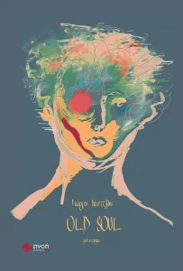 Old Soul - Γιώργος Καστέλλης 